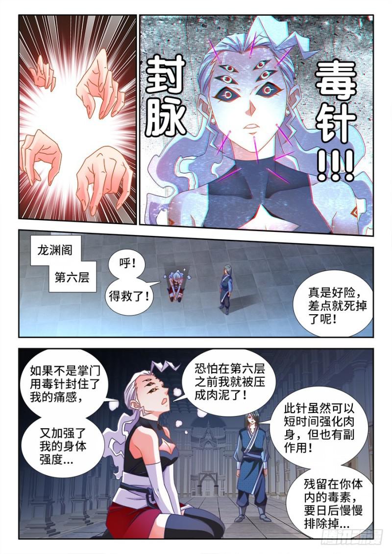 496、段无涯6