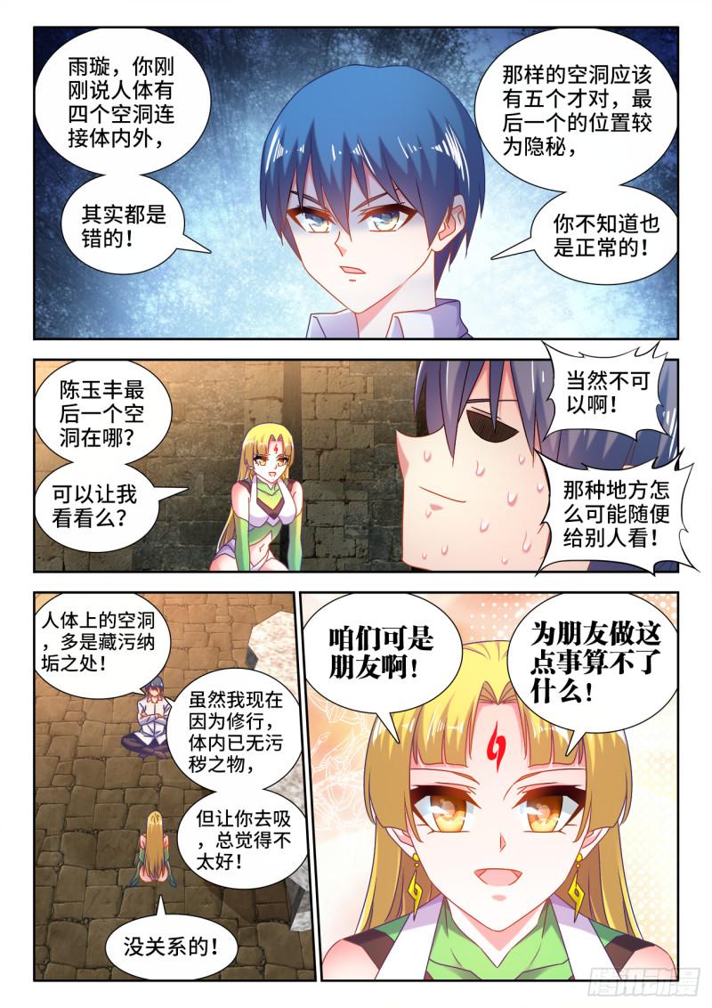 582、极火天尊0