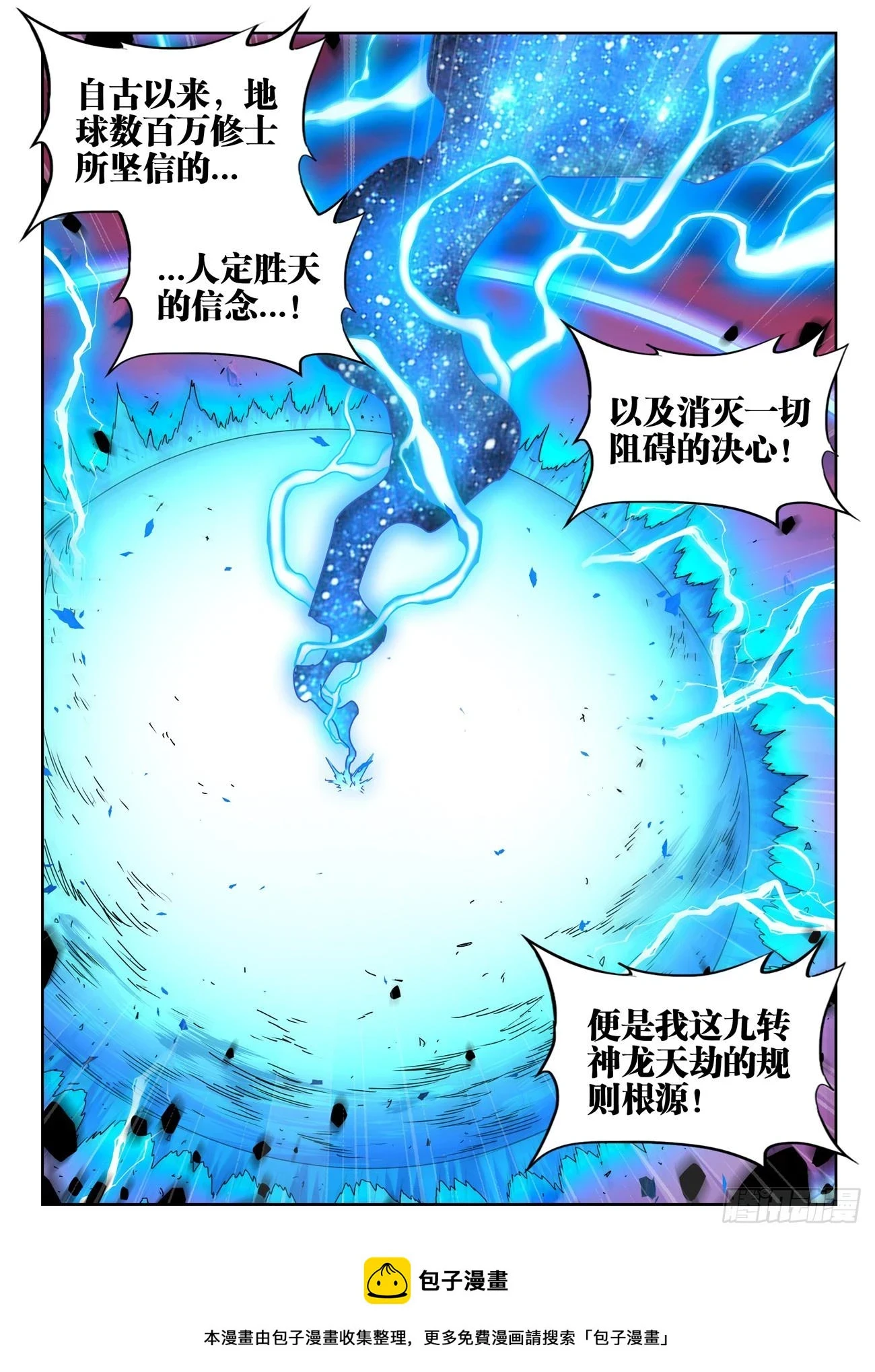 768、化身天劫11