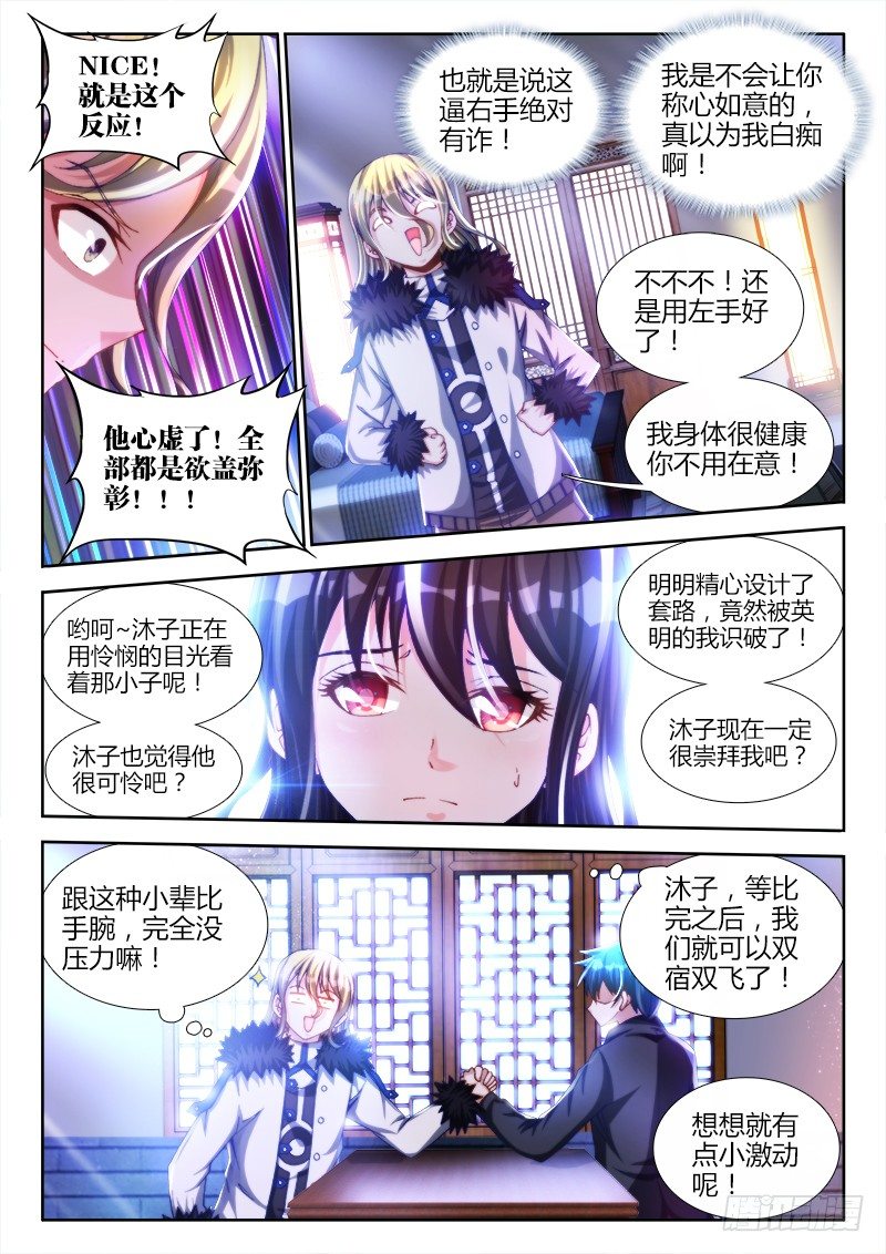138、不正常的左手5