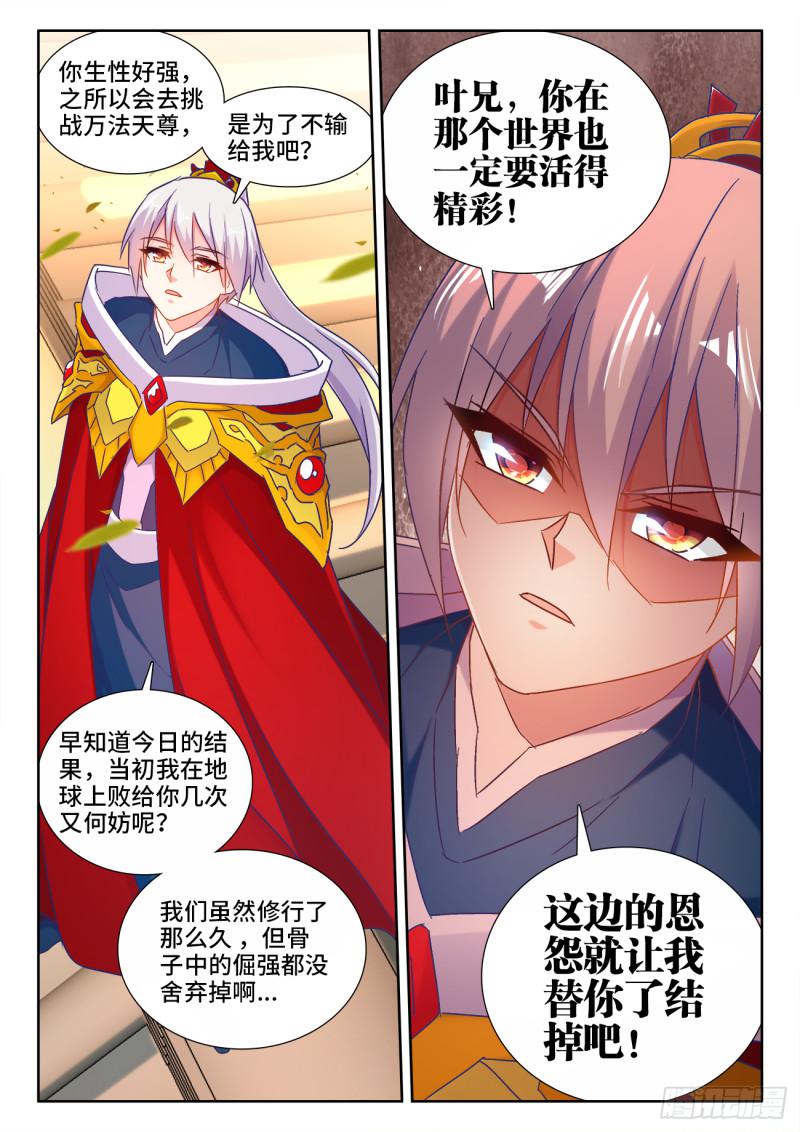 536、天尊遗产1