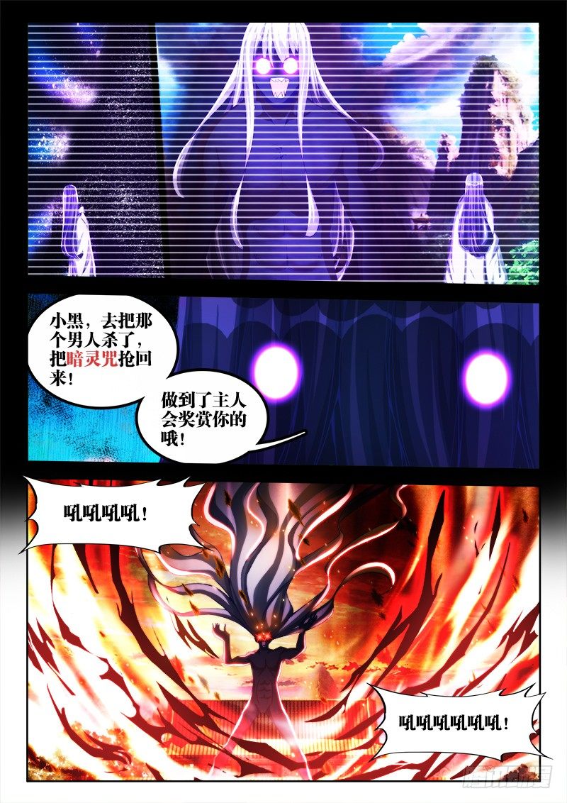 111、第二把黑天10