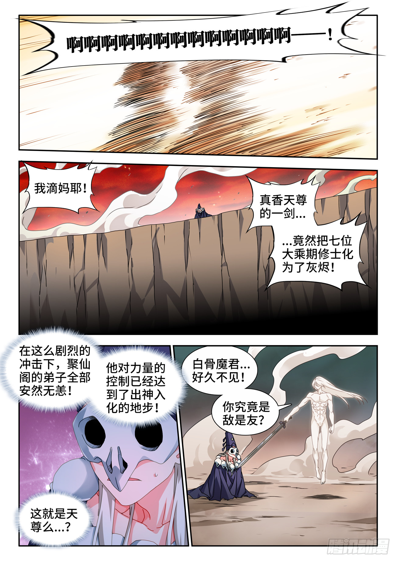 725、这一剑6