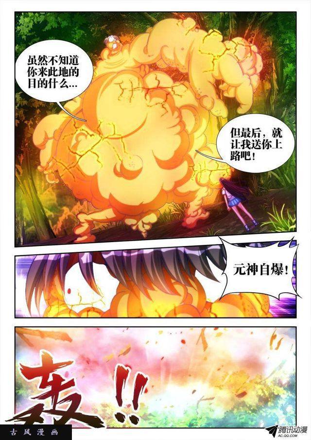 83、良辰陪你玩玩4