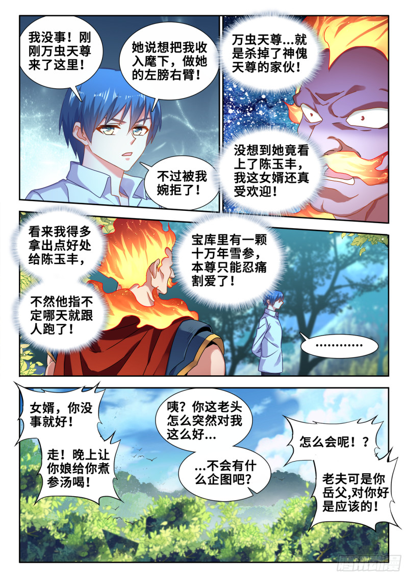 605、送她回家4