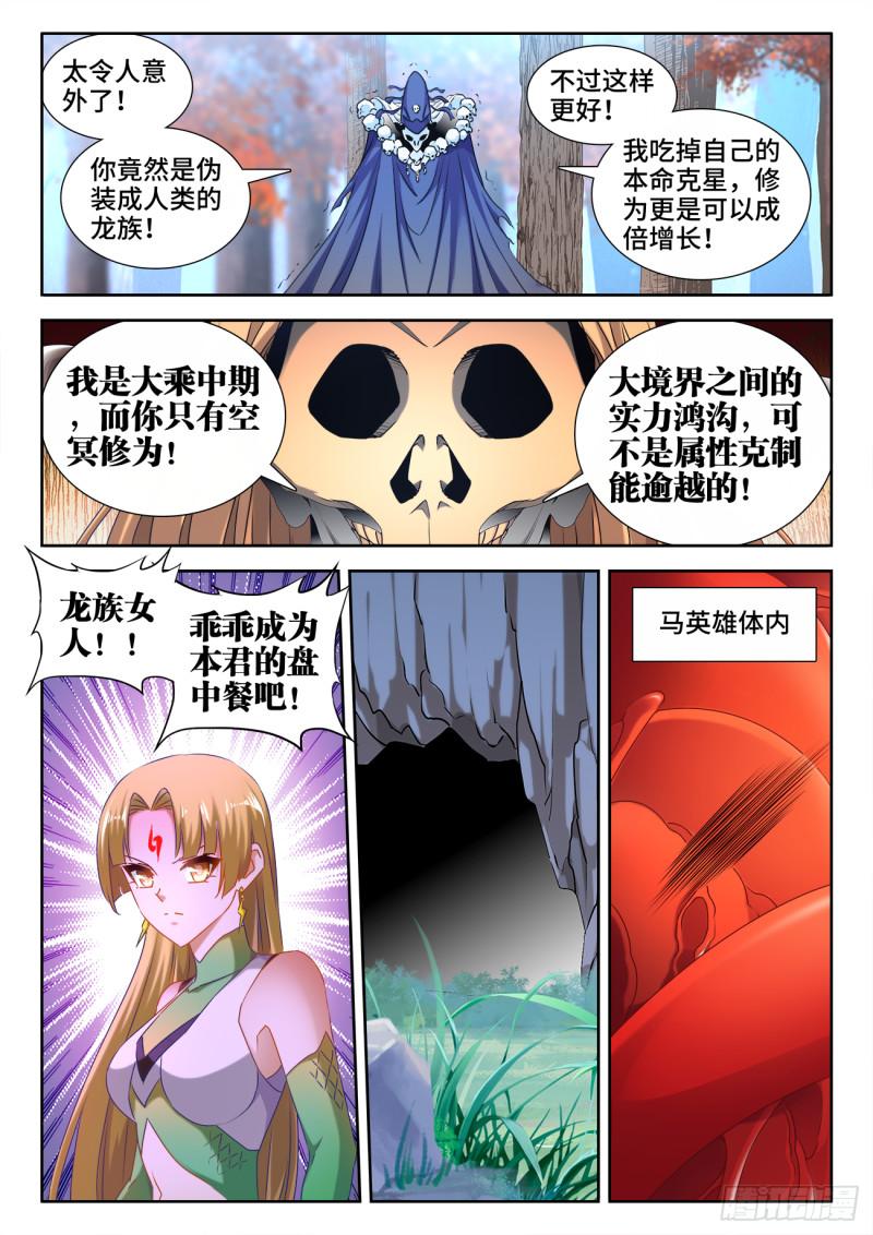 575、白骨魔君5