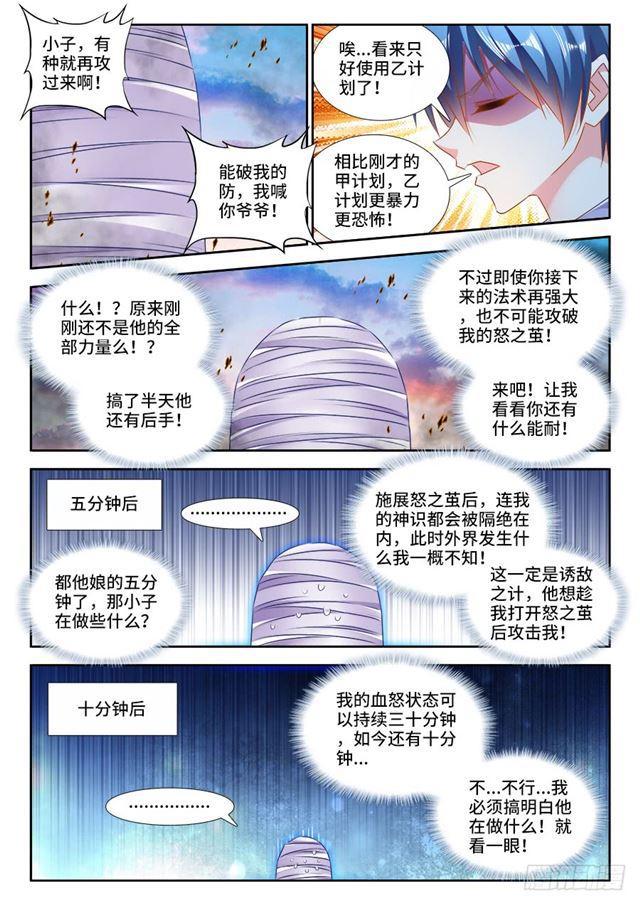 439、乙计划7