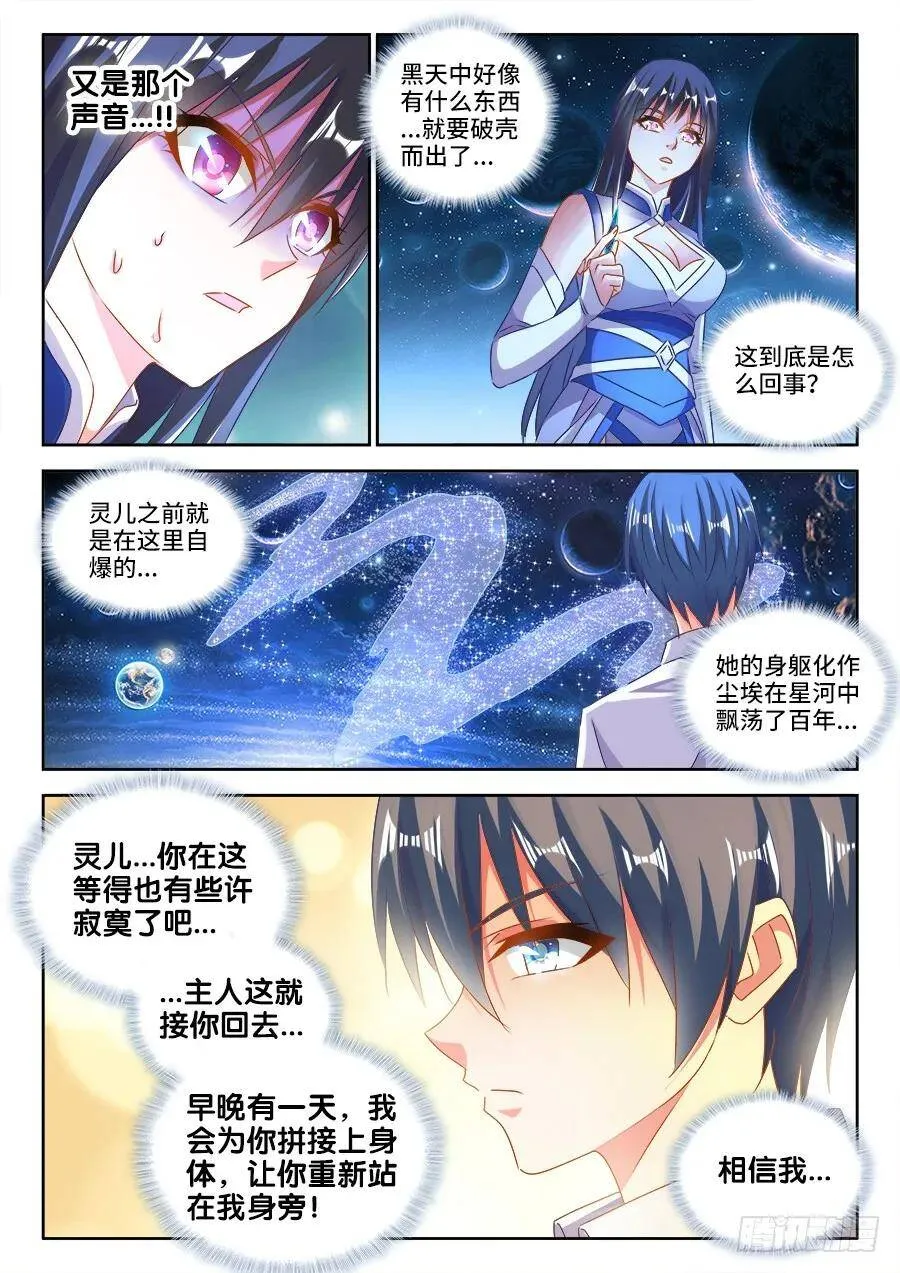 463、血缘珠6
