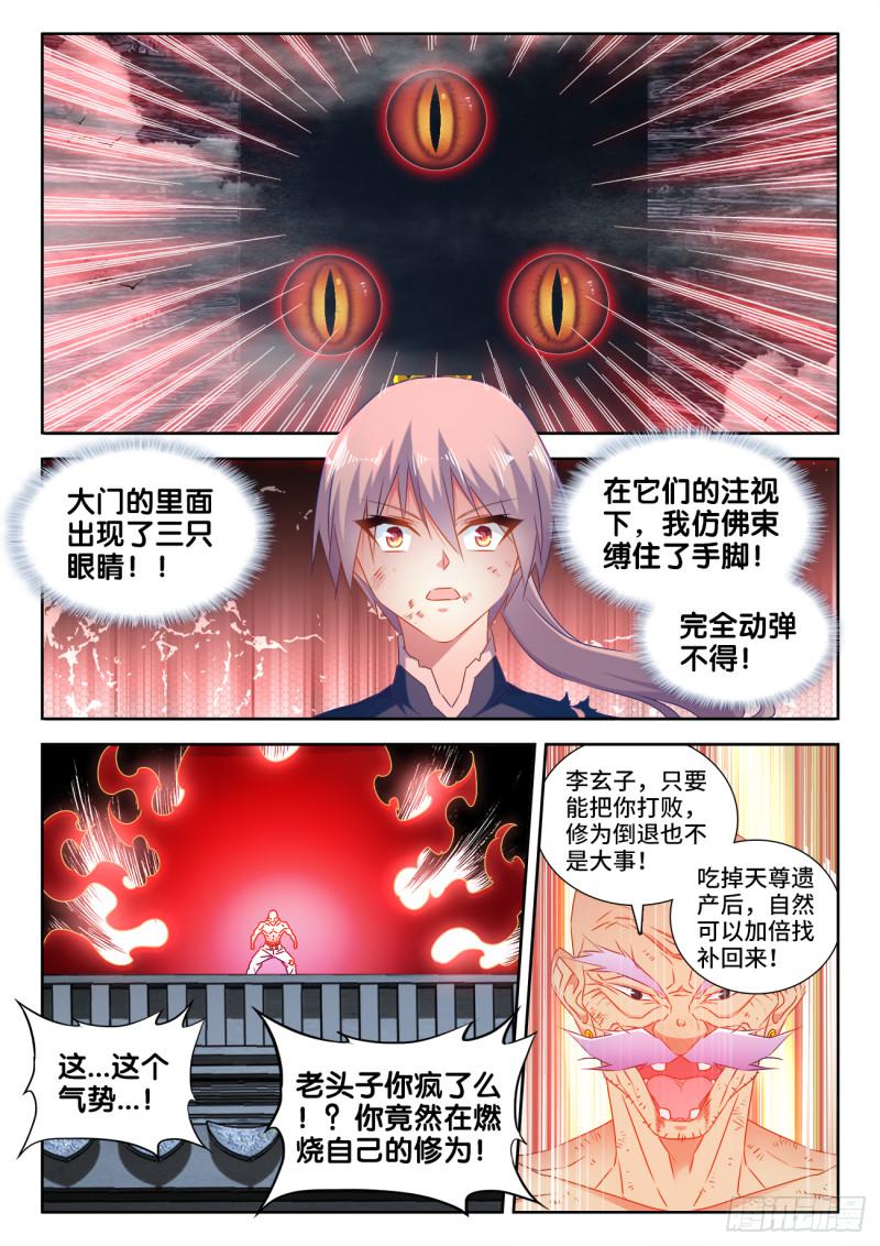 538、胜利4