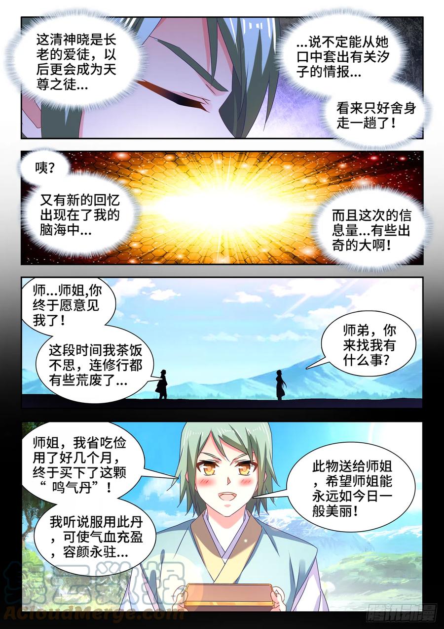 658、回忆4