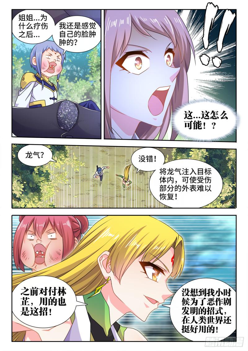 571、白骨之森10