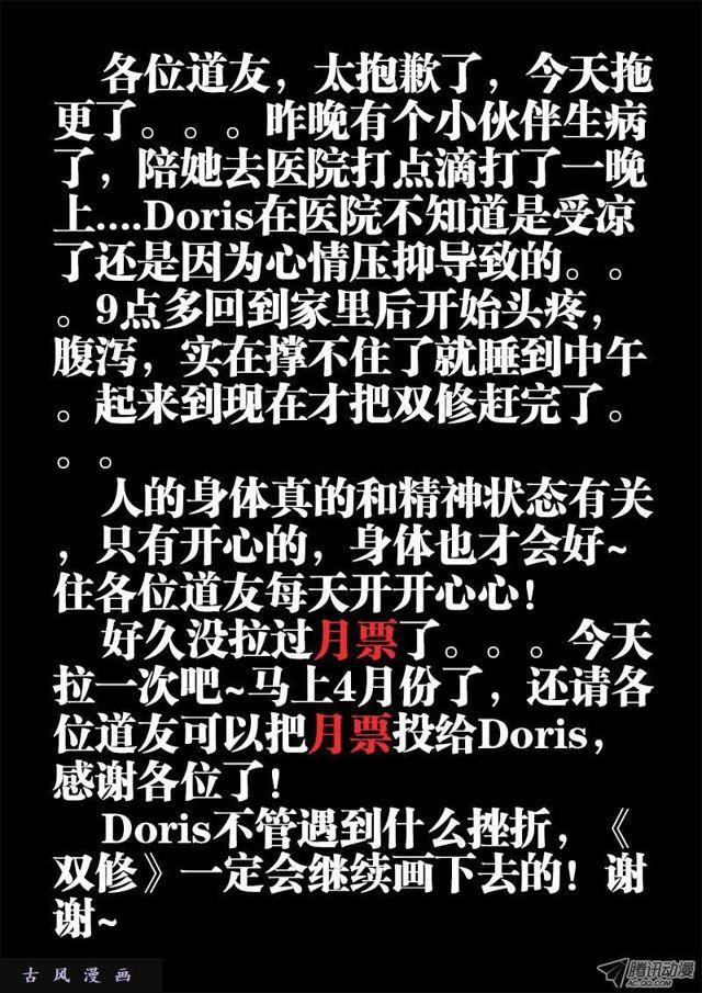 22、法宝“龙血之魂”9
