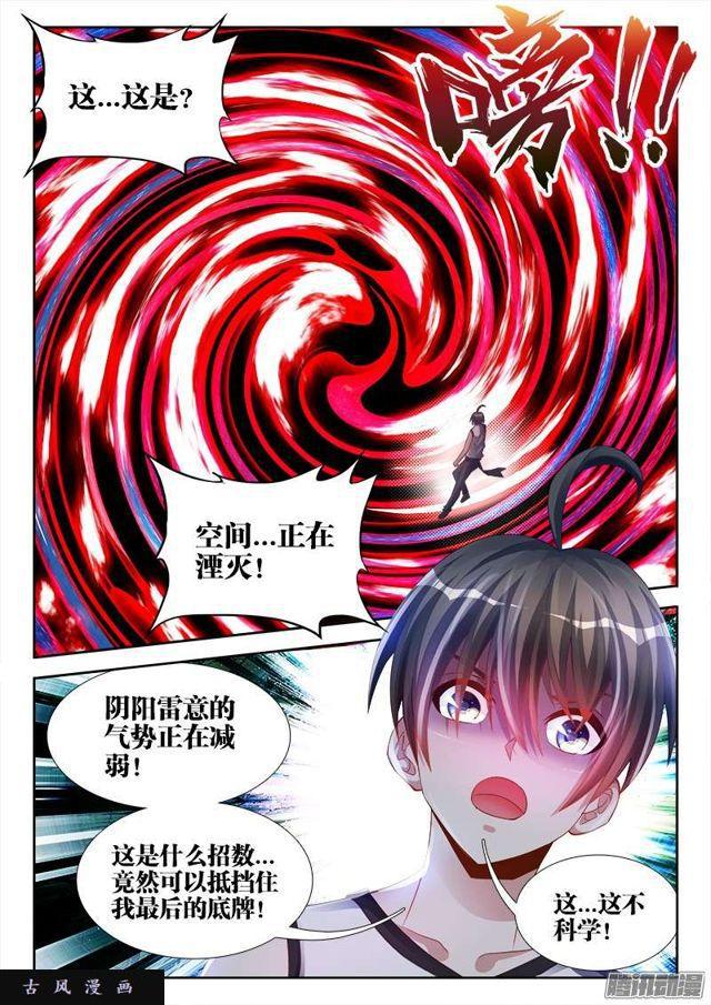 173、我是主角！0