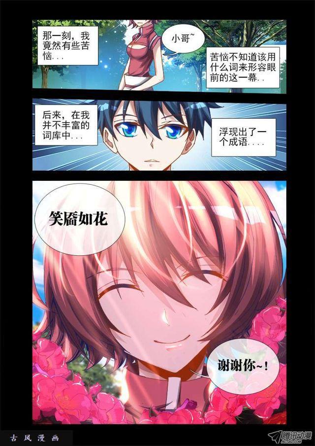 36、无悔2