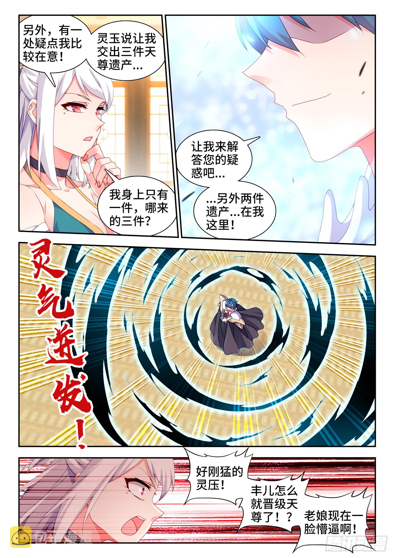 731、祖先3