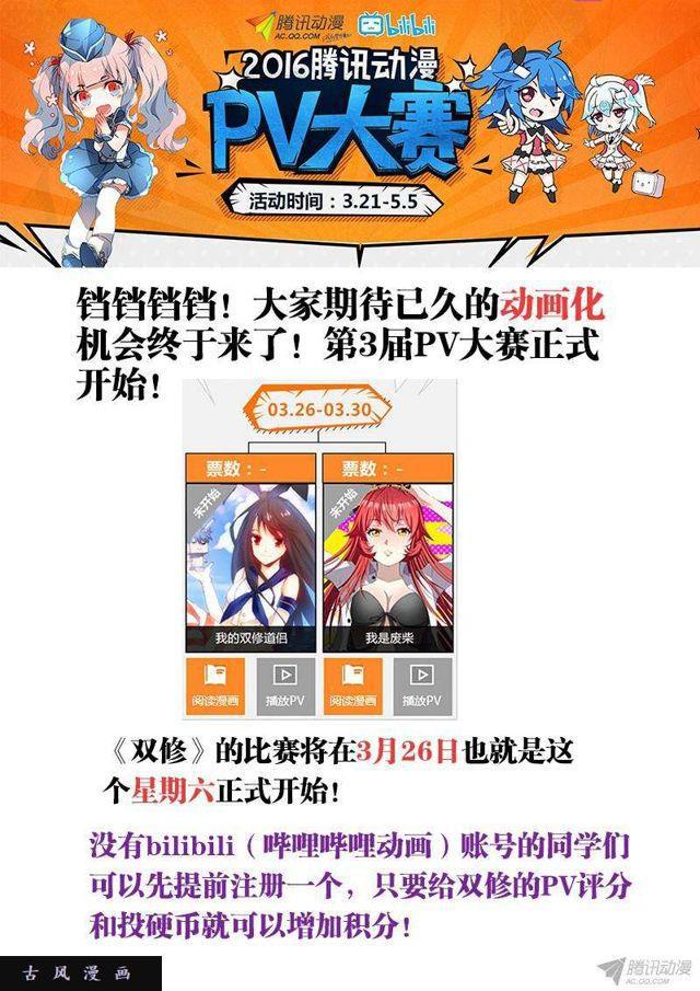 132、三系杂灵根12