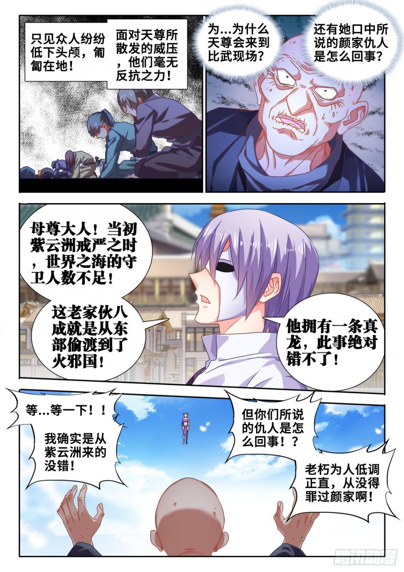 590、四强1