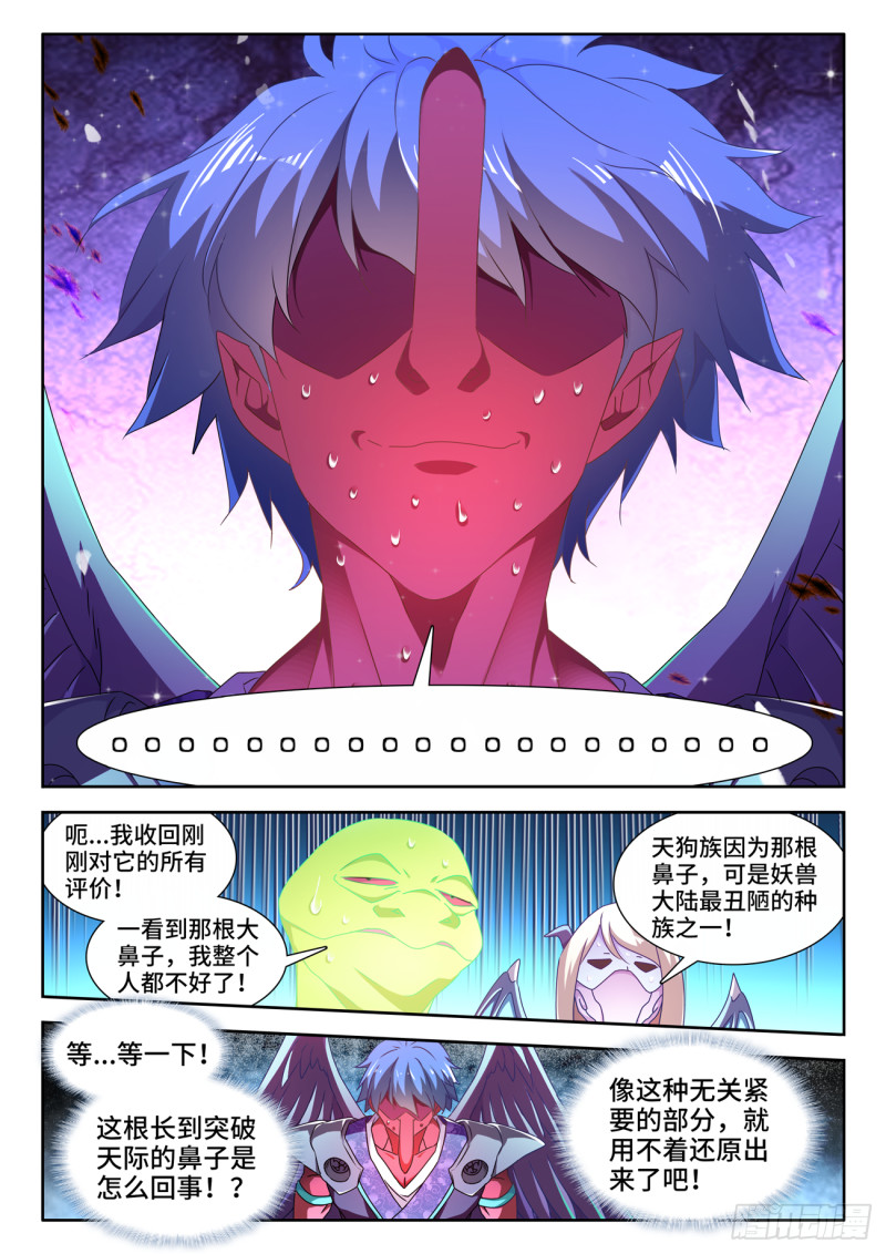 625、鬼灵附体3