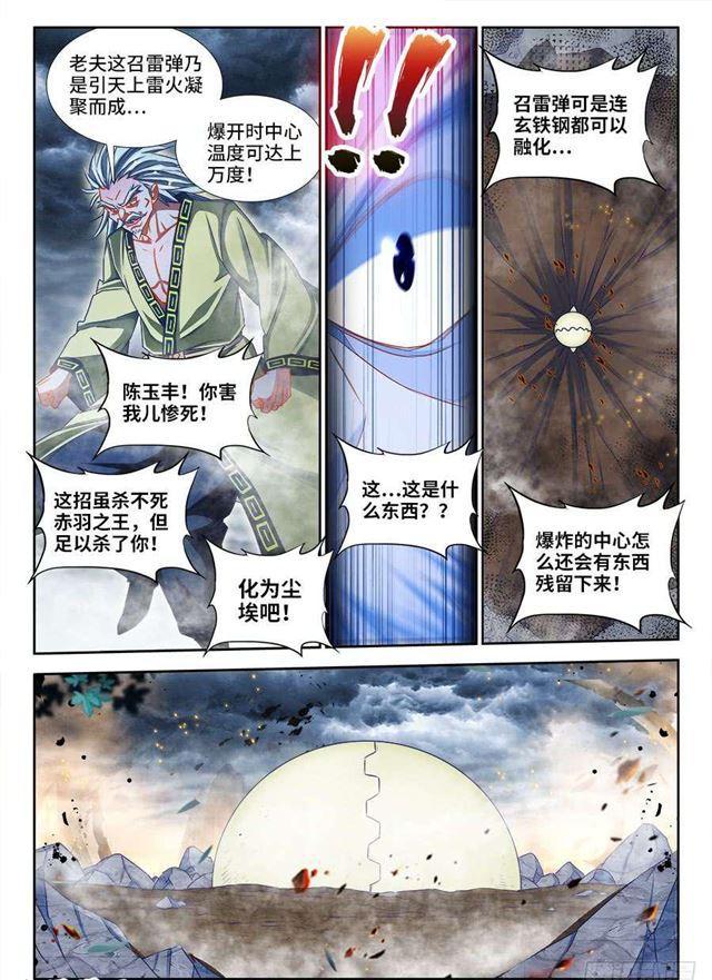 370、哥哥3