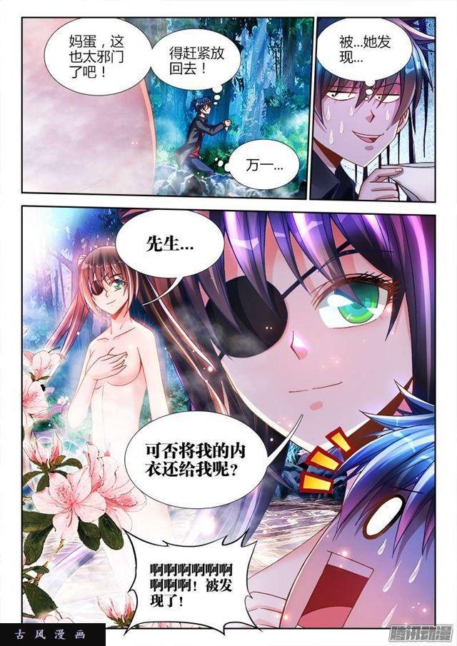 224、是它先动的手！1