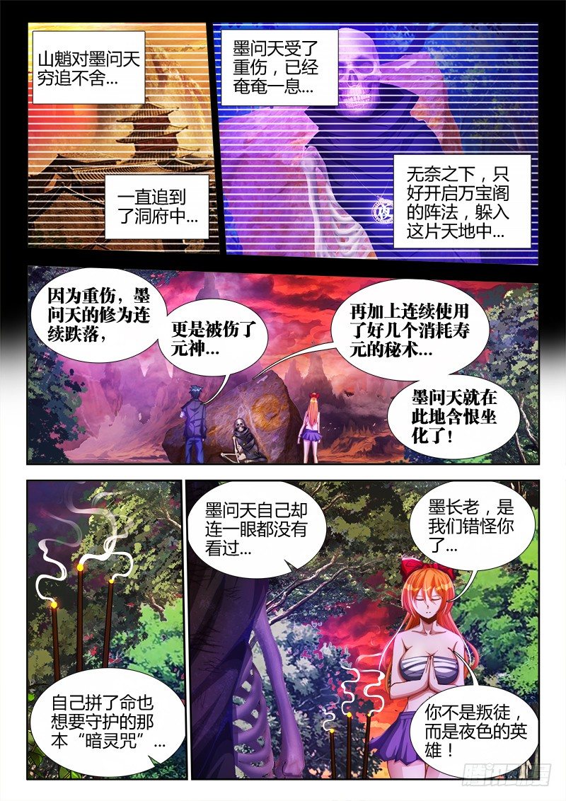 88、失态4