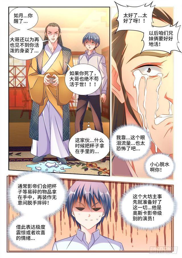441、购买法舰3