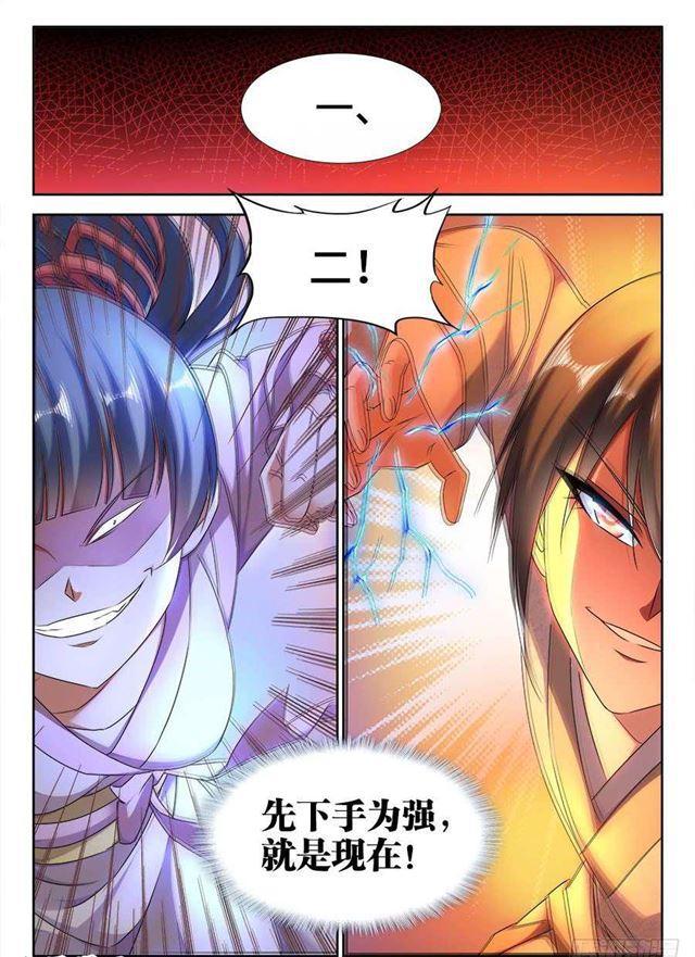 410、雷极弧光2