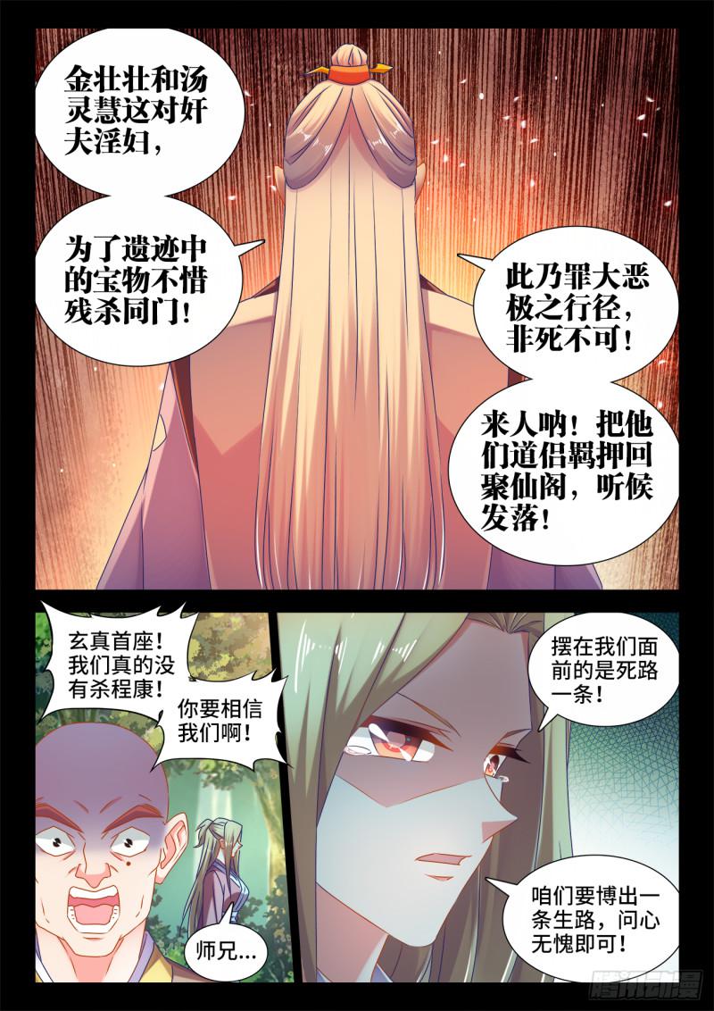 531、千年往事9