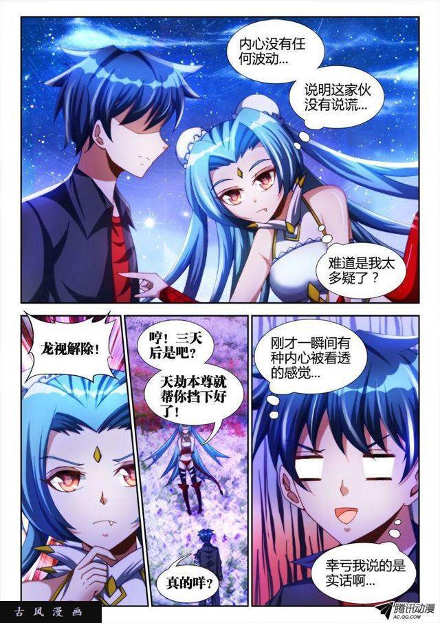 95、错的不是我是世界！2