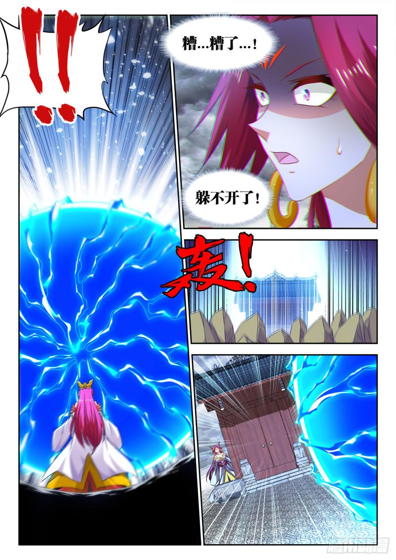 534、俘获2