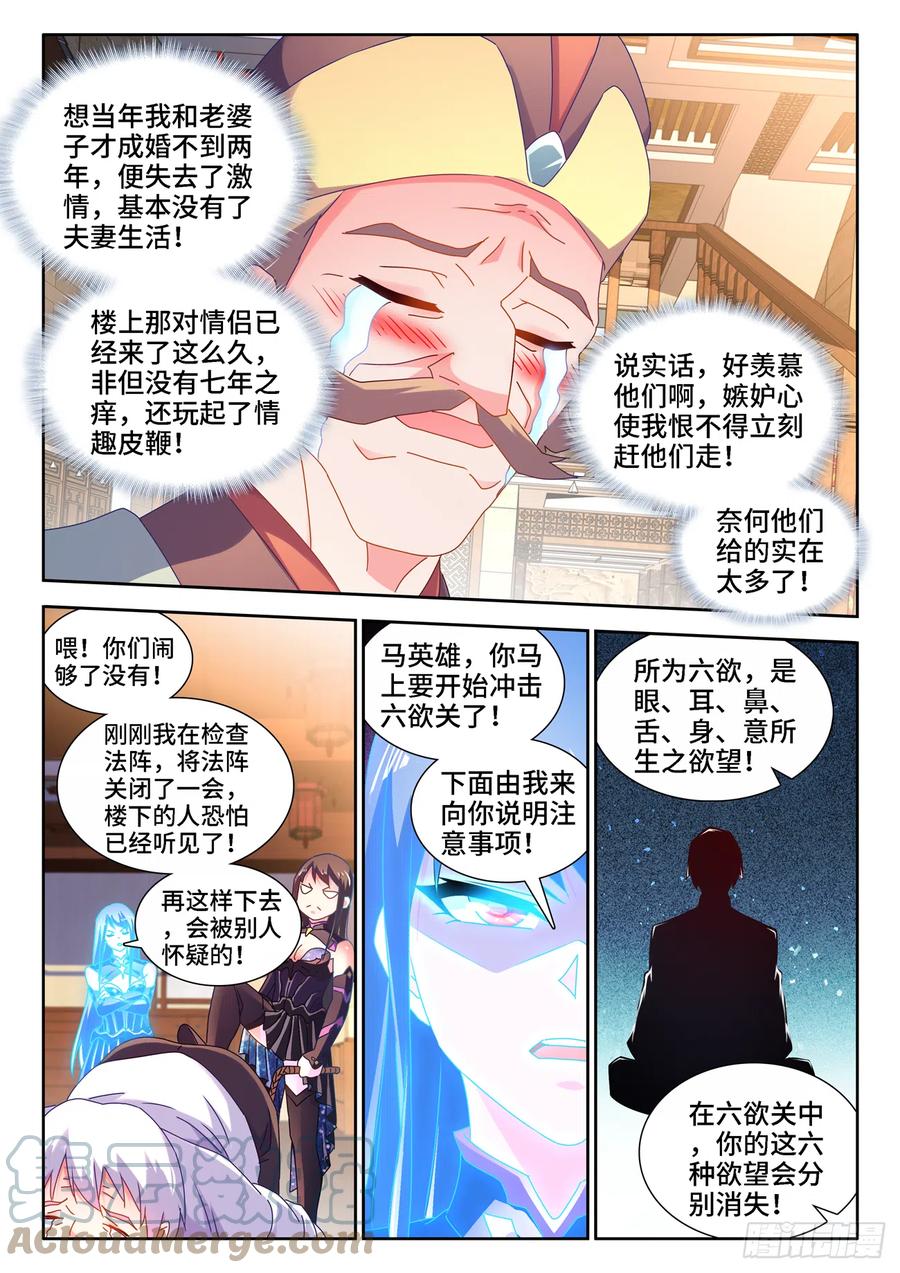 651、光明5