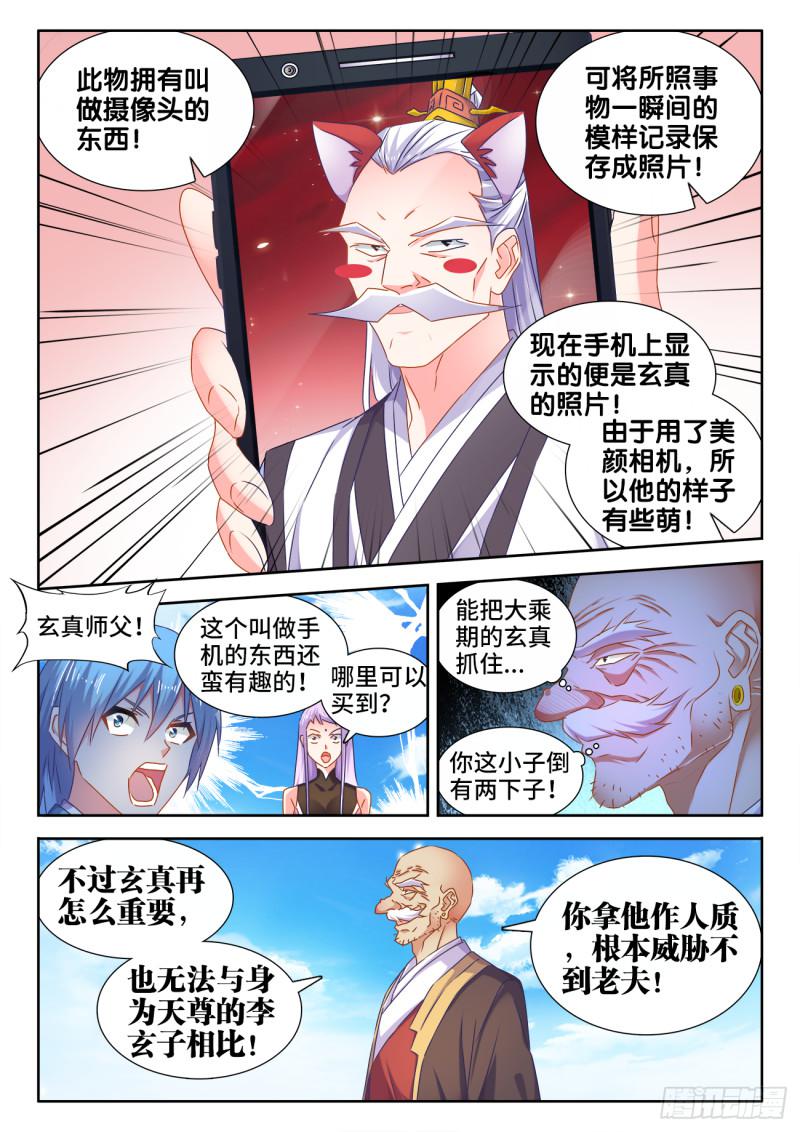 540、接我三招4