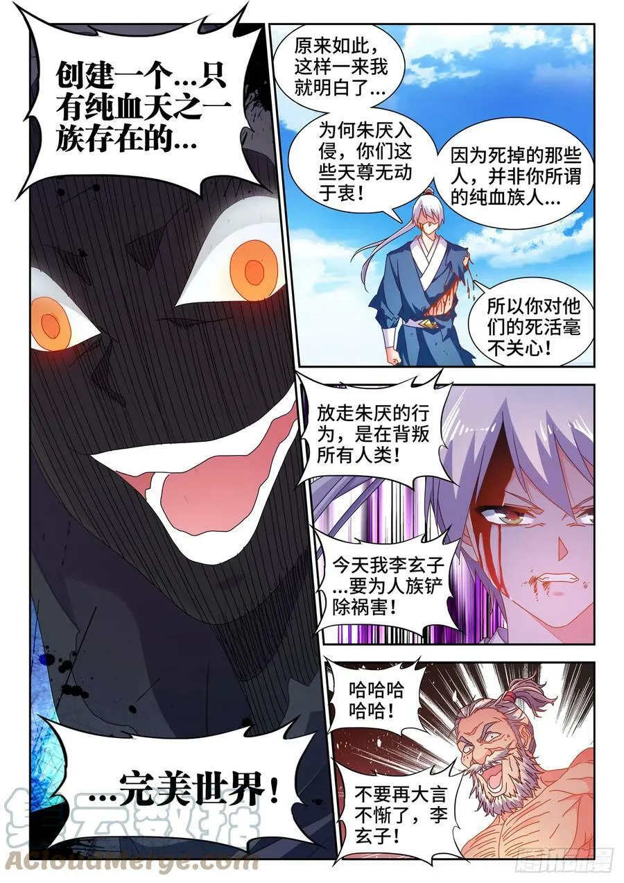 717、罪人李玄子3