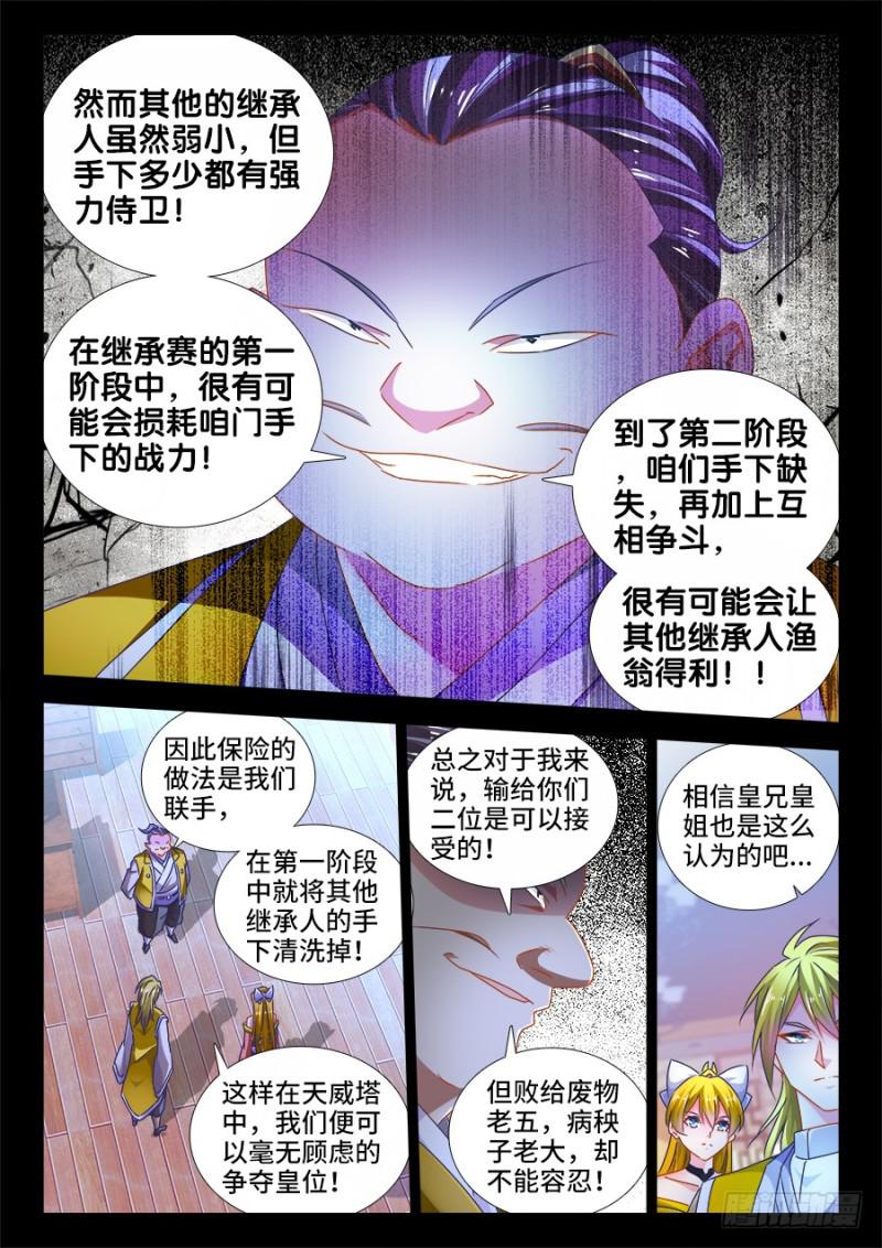 484、黄大师的分析1