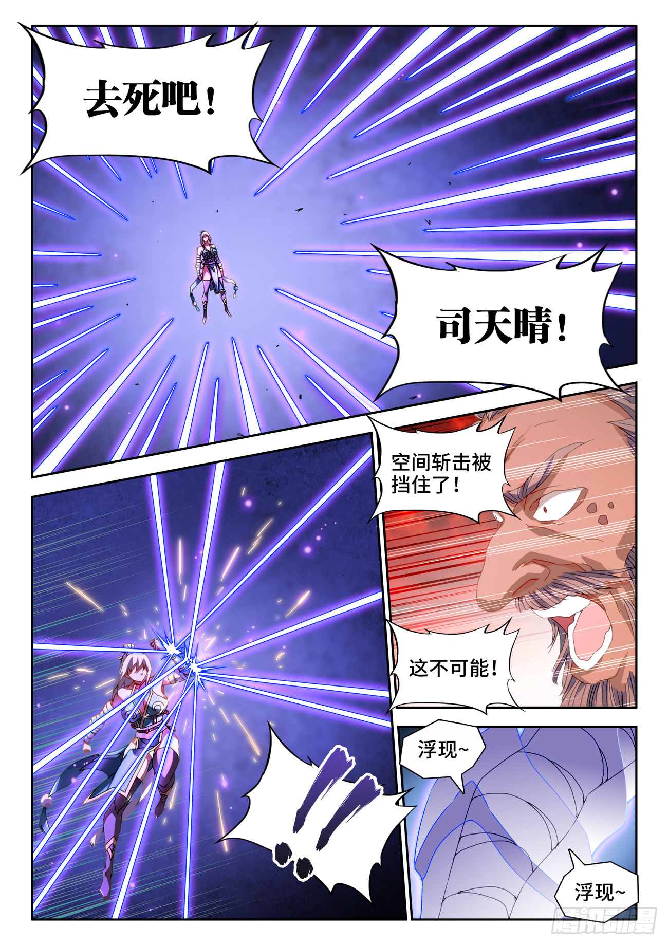 755、护身符10