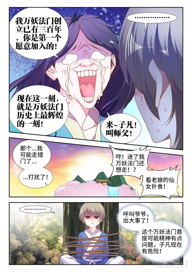 520、疯尊3