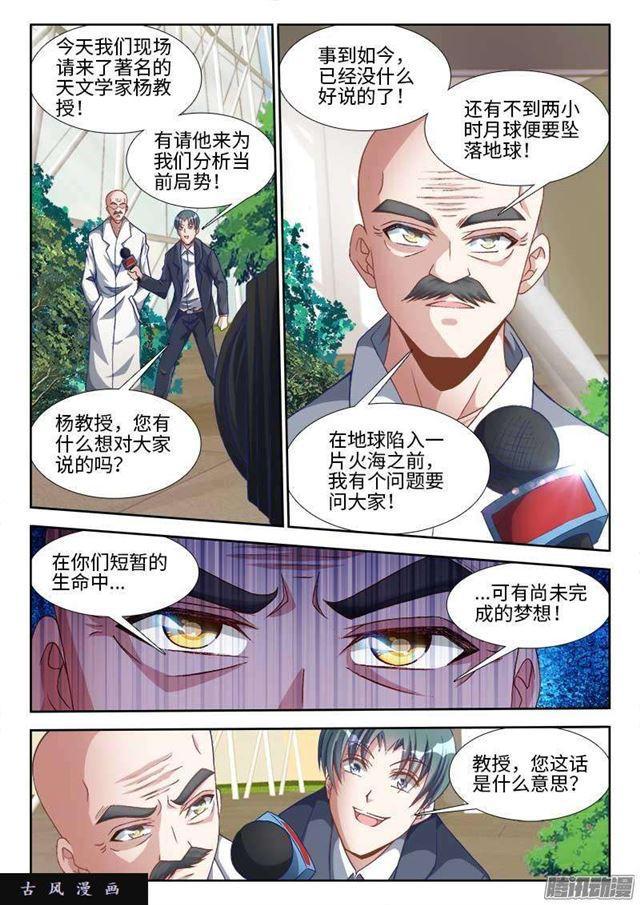 293、世界末日！0