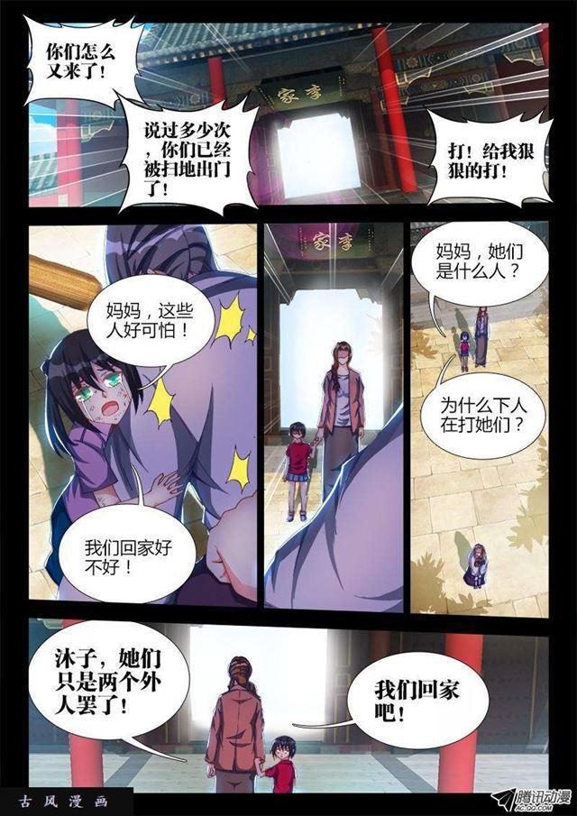 113、雷龙2