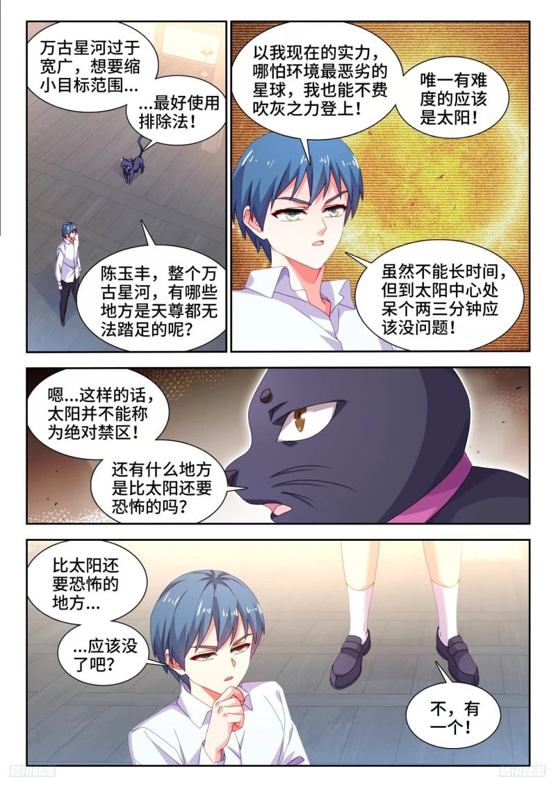 797、猜想5