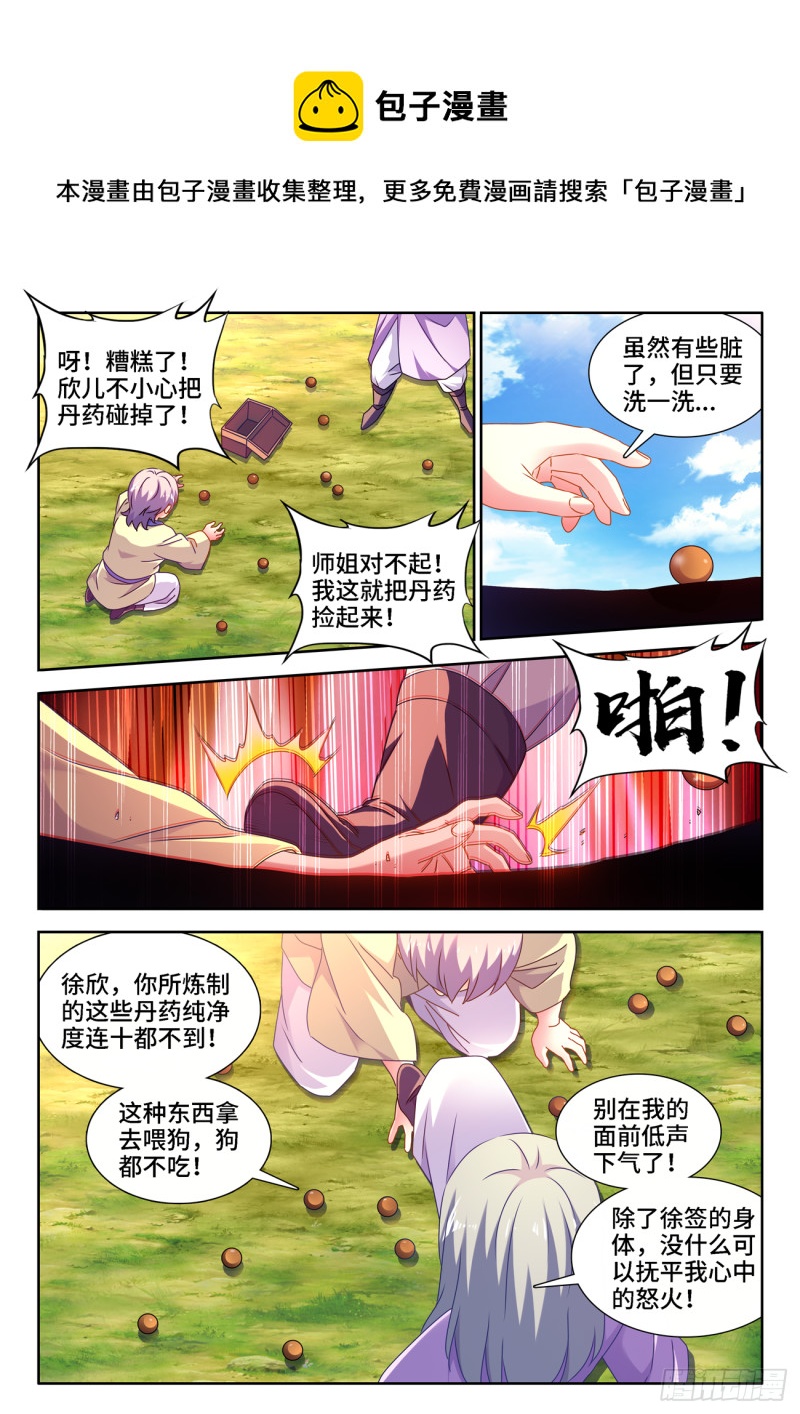 657、男德4
