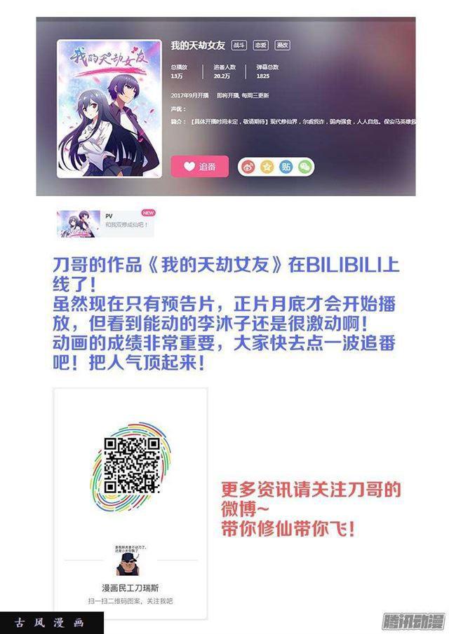 280、百手黑棺9