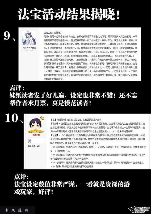 116、最后一分钟15