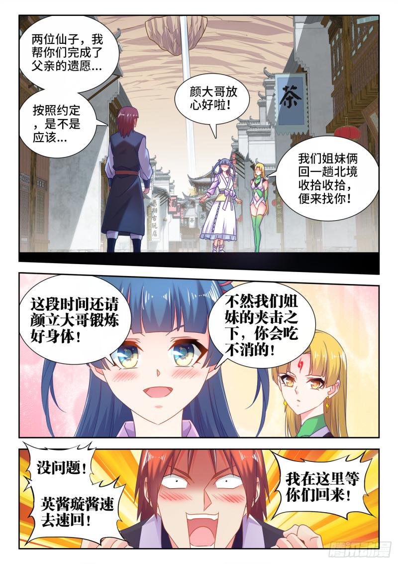 570、滴血认主5