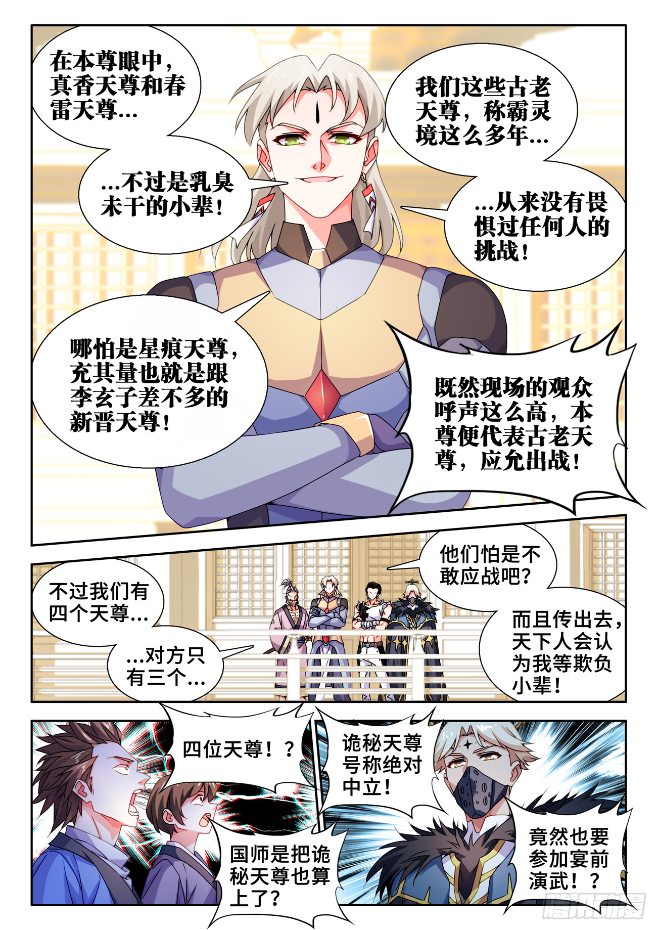 742、古战场3