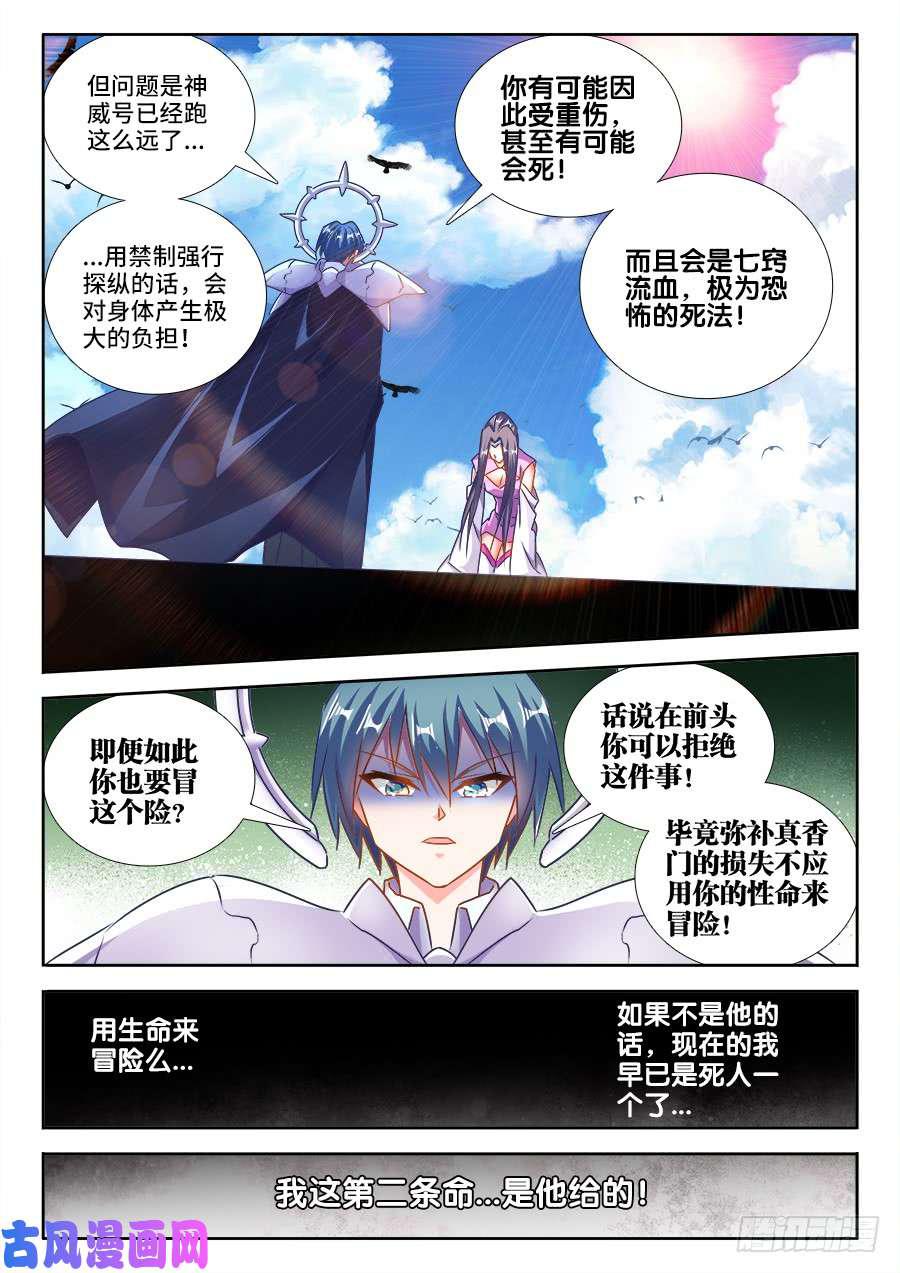 456、护舰阵法10