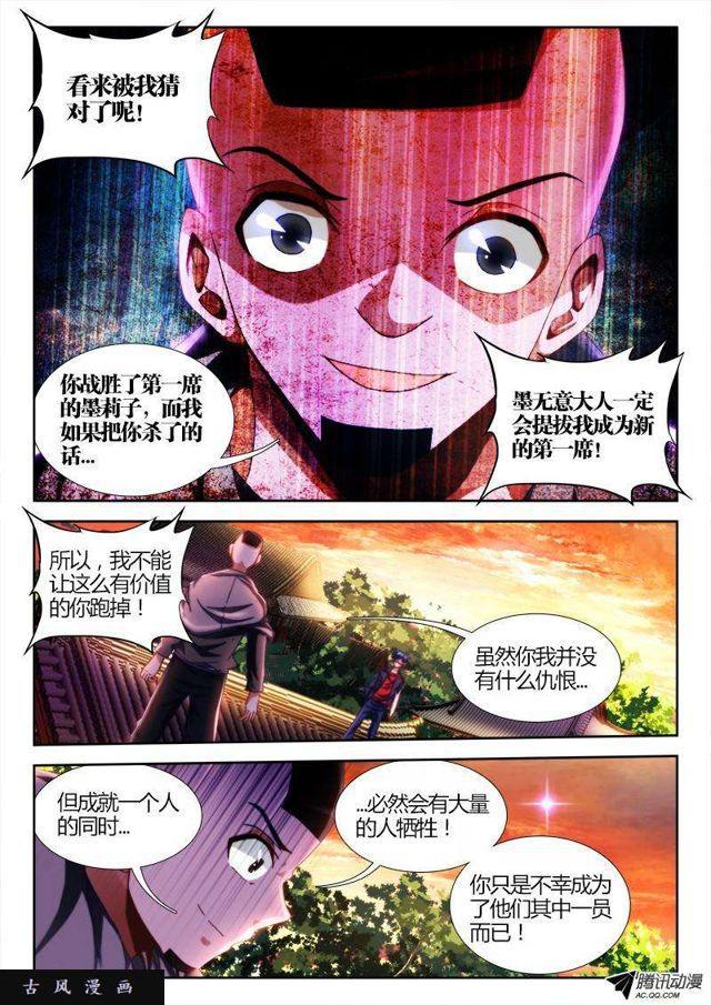 108、影帝2