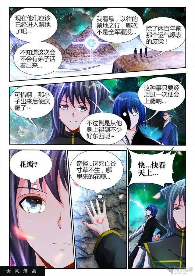 148、清平乐·侠行5