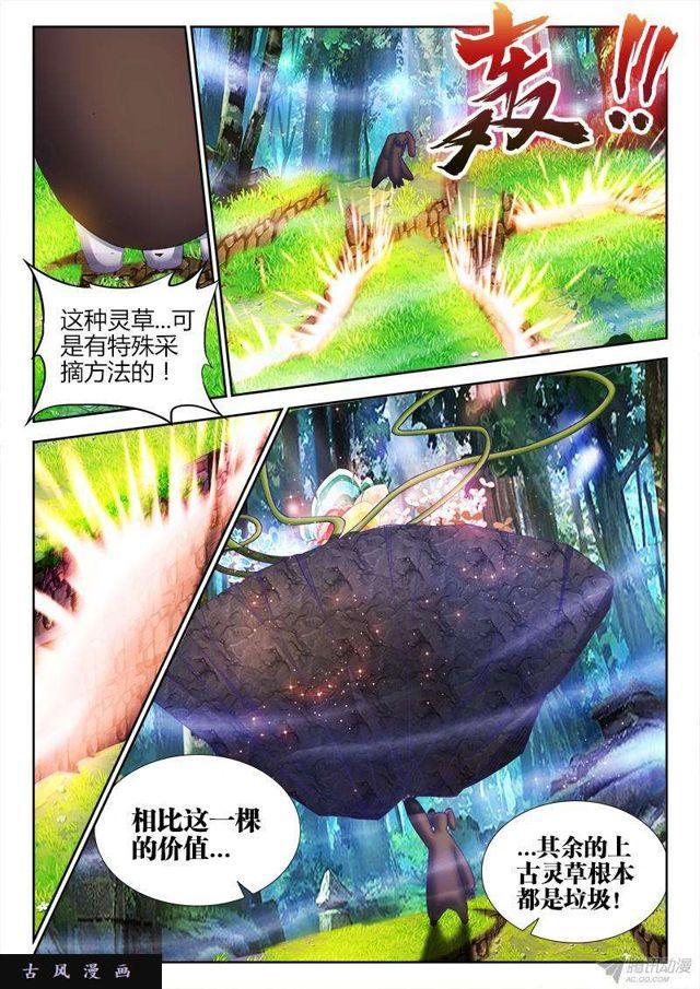 154、宝鼎1