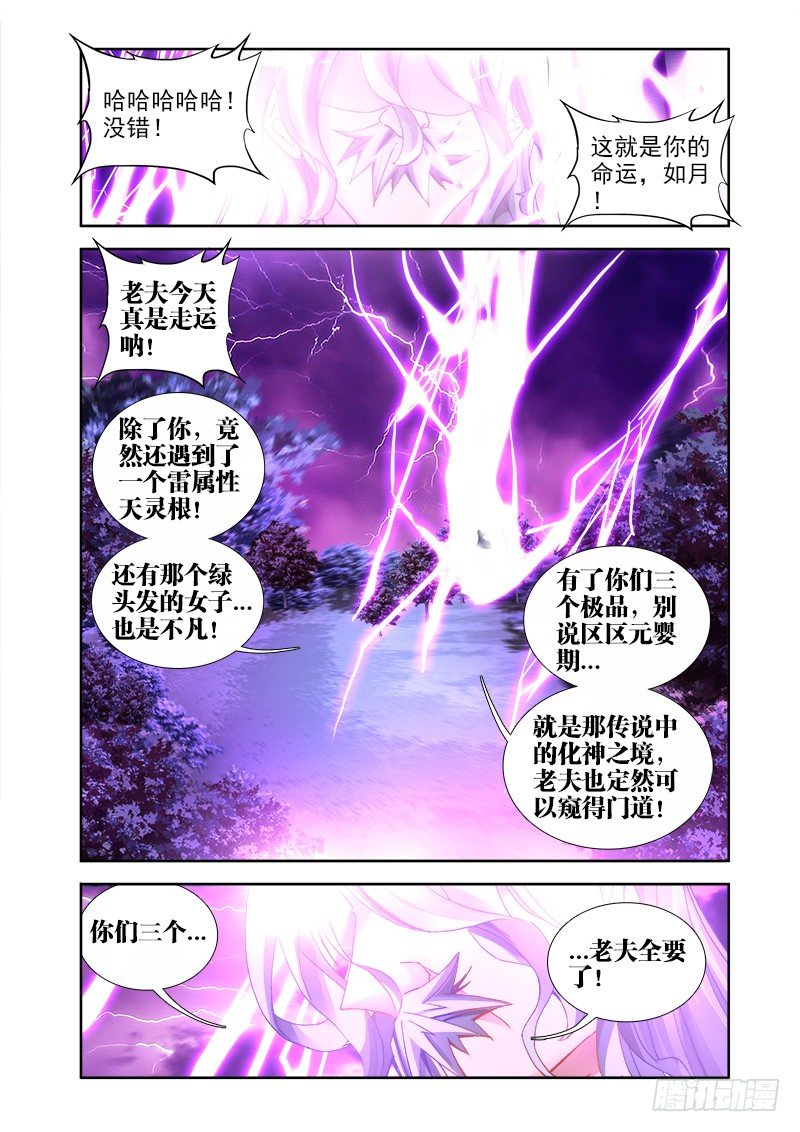 31、一刀两断11