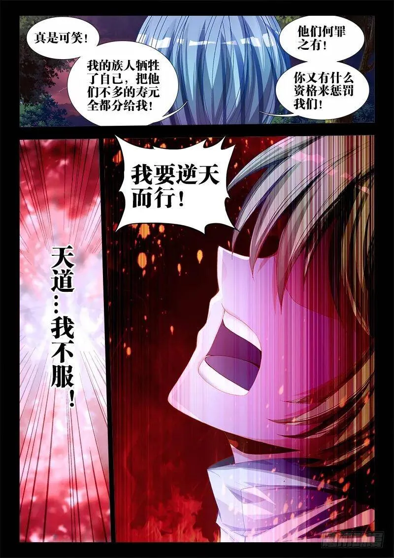 56、天道已死9